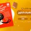 معرفی و دانلود PDF کتاب تمرین محاسبات کنکورز مصطفی باقری 244 صفحه پی دی اف