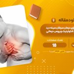 مقاله امیدهای جدید برای درمان سرطان سینه دیدگاه هایی در مورد انکو لیتیک ویروس درمانی ماگدالنا مروچک