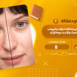 مقاله تیپ های شخصیتی و سلامت روان بر لوپوس اریتما توی سیستمیک و آرتدیت روماتوئید رسول روشن چسلی